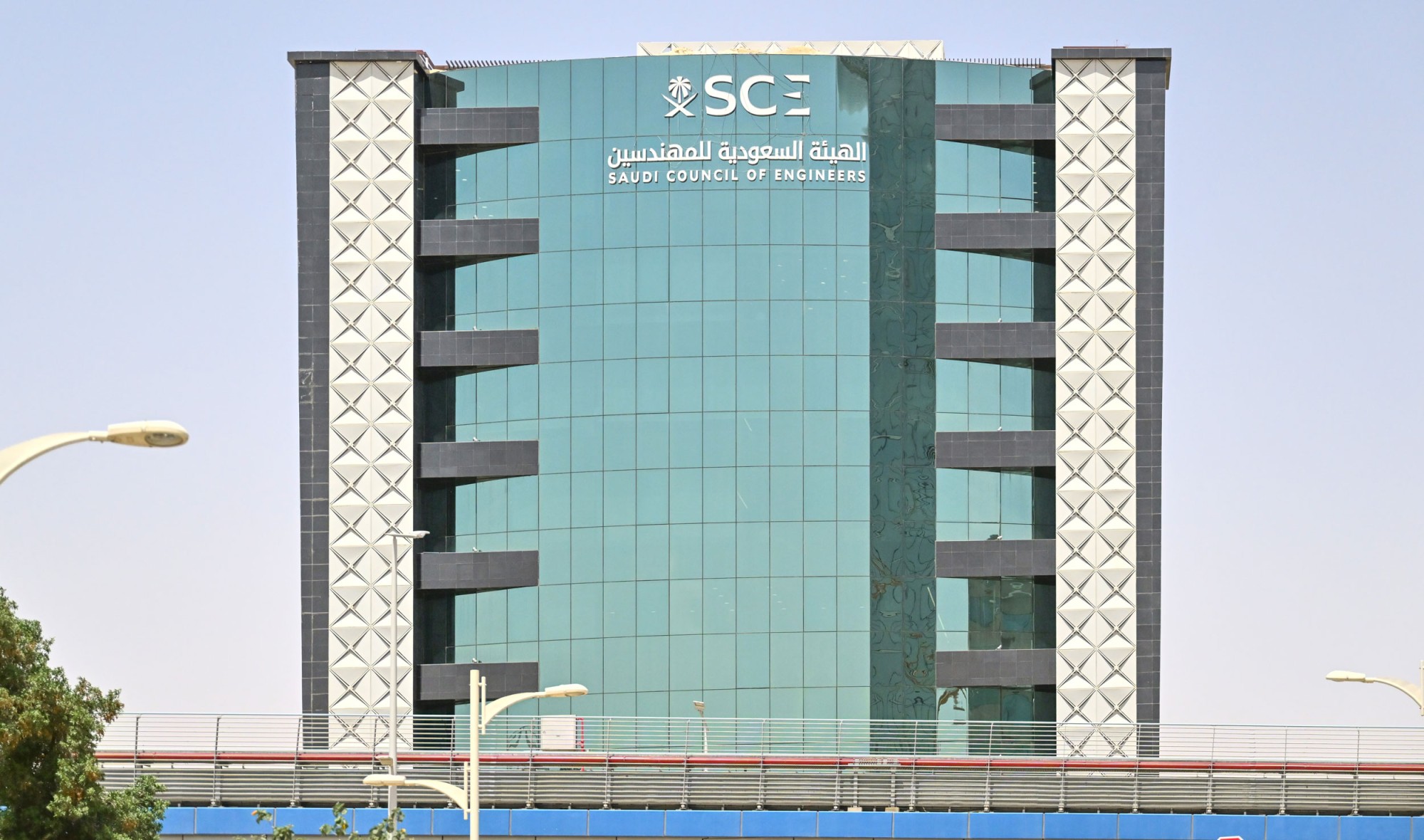 Saudi Council of Engineers Building