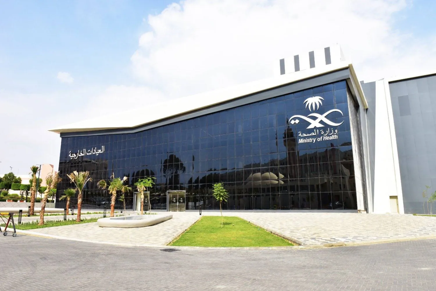 Office of the Minister of Health